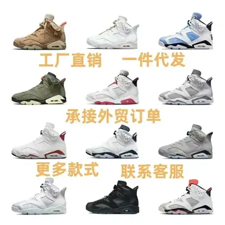 Air Jordan 6
