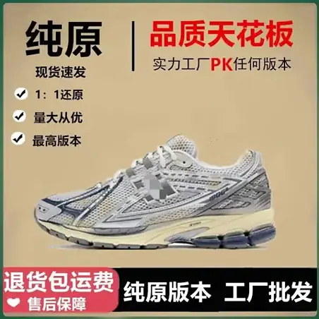 New Balance 1906A