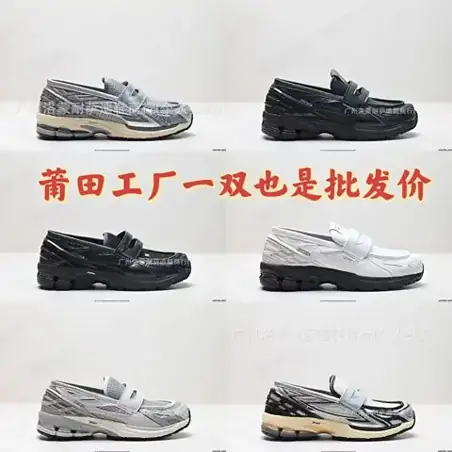 New Balance Chunky Sneakers [6 styles]